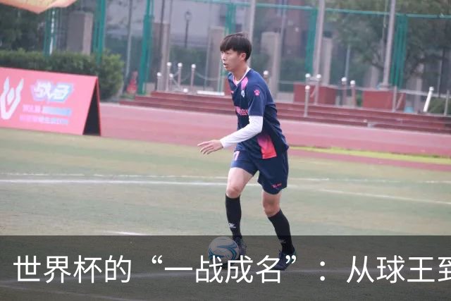 世界杯的“一战成名”：从球王到姆巴佩，被命运挑中的九个瞬间